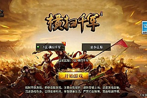 战神引擎传奇手游【横扫千军大背包版[白猪3.1]】5月最新整理Win一键服务端+GM授权后台+安卓苹果双端+详细搭建教程+视频教程